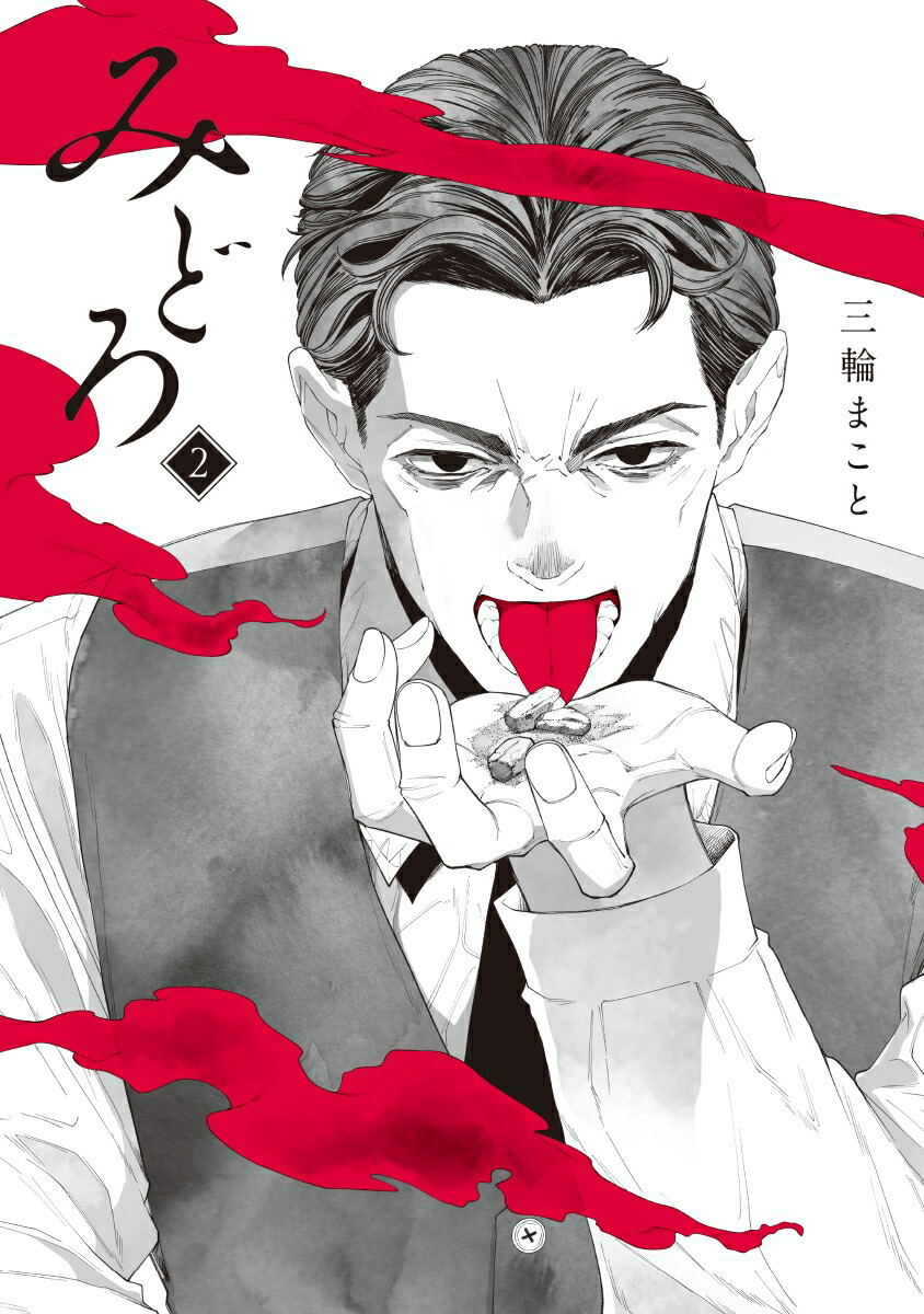 �ߤɤ���2��[���ؤޤ���]