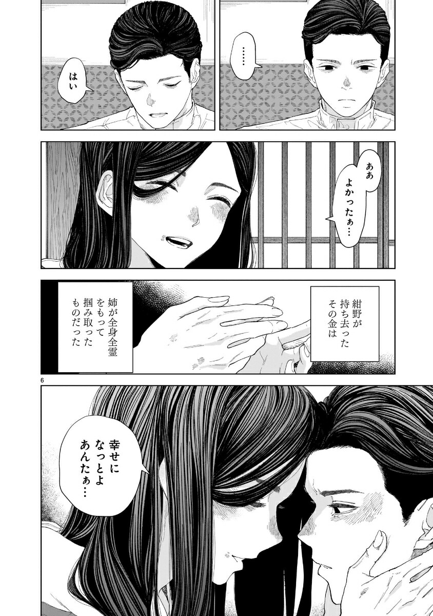 �ߤɤ���2��[���ؤޤ���]