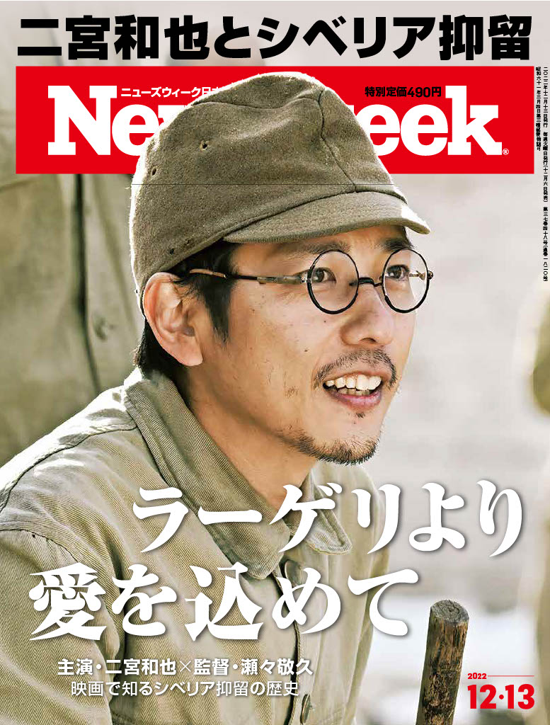 Newsweek ニューズウィーク日本版　’20 24