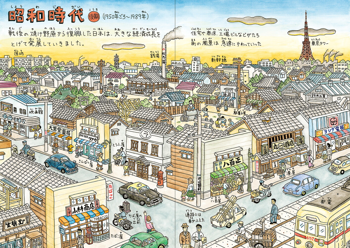 はじめての日本のれきしえほん[溝口イタル]