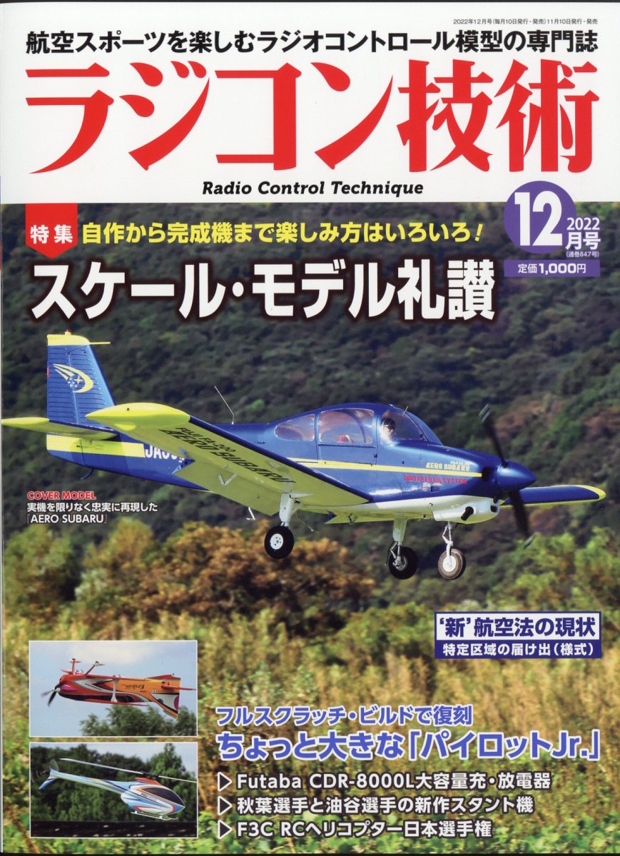 �饸���󵻽�2022ǯ12���[����]