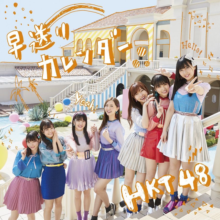 ꥫ(Type-ACDDVD)[HKT48]