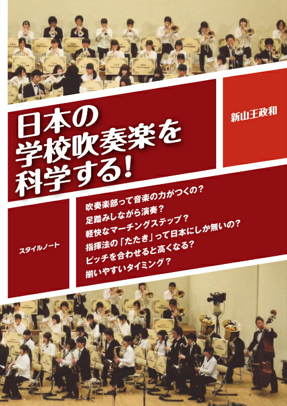 楽天市場】限界をつくらない！羽村一中・玉寄勝治先生の相乗効果