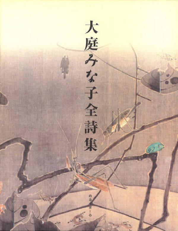 �����ߤʻ�������[�����ߤʻ�]