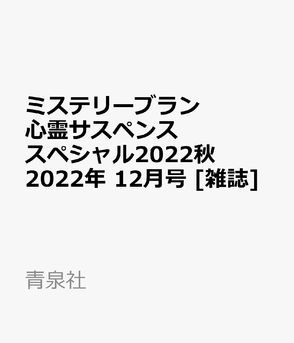ߥƥ꡼֥ڥ󥹥ڥ20222022ǯ12[]