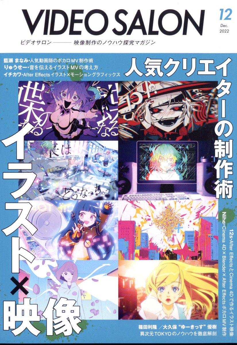 ビデオ ストア サロン 雑誌