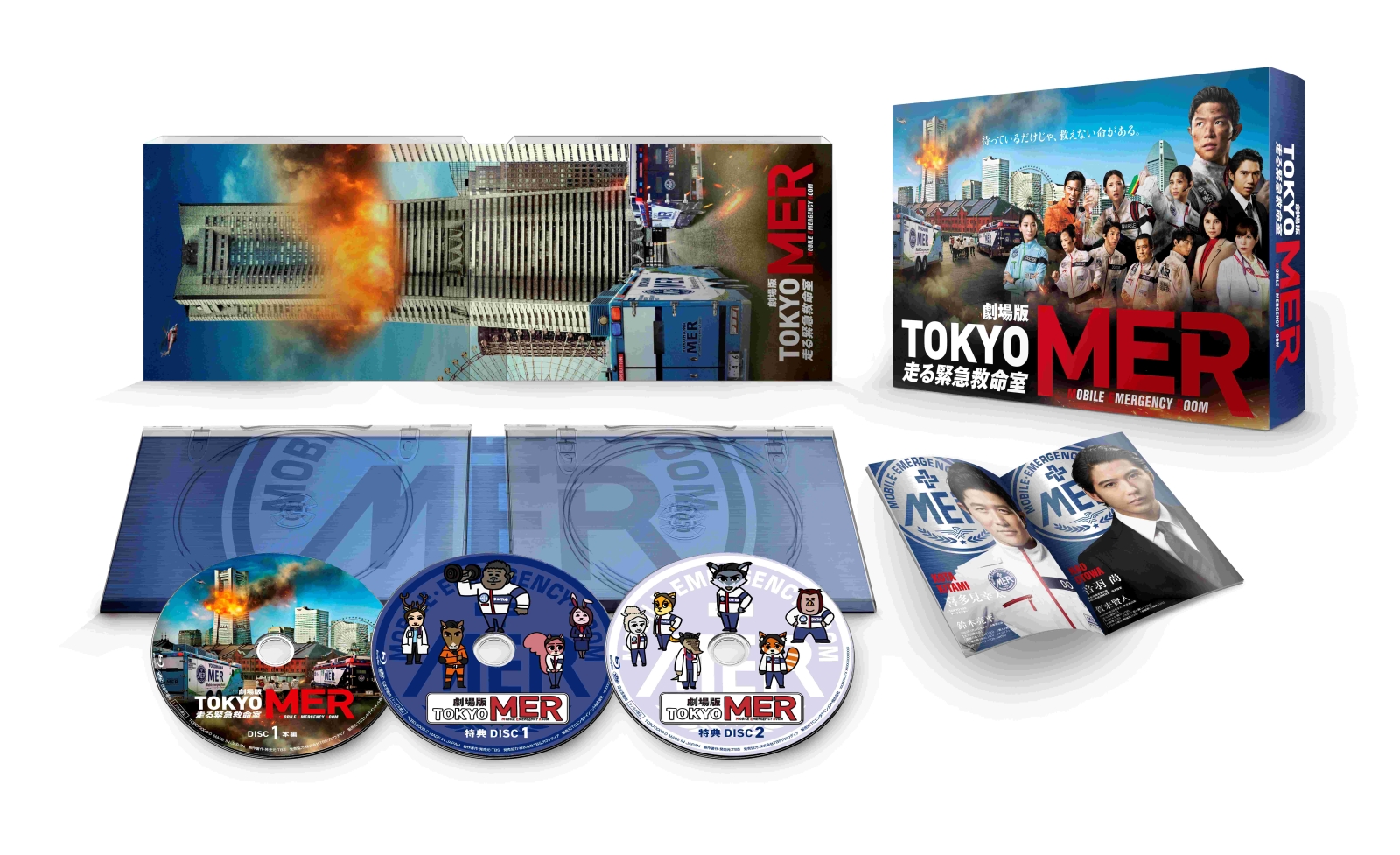 楽天ブックス: 劇場版『TOKYO MER～走る緊急救命室～』豪華版【Blu-ray