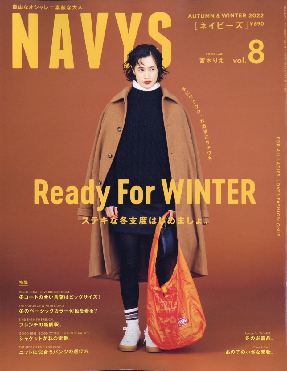 楽天ブックス: NAVYS (ネイビーズ) vol.8 2022年 12月号 [雑誌] - ザ