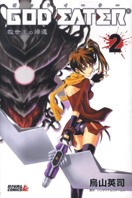 Sale 56 Off Satanikus Enmaケルベロス 全4巻セット 烏山 英司 Www Hallo Tv