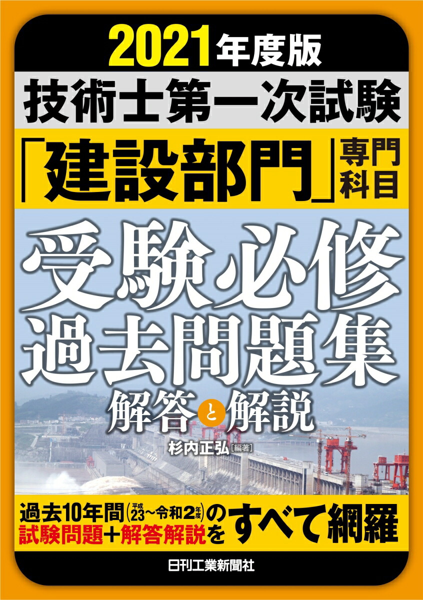  ６類消防設備士完全対策／オーム社 afb