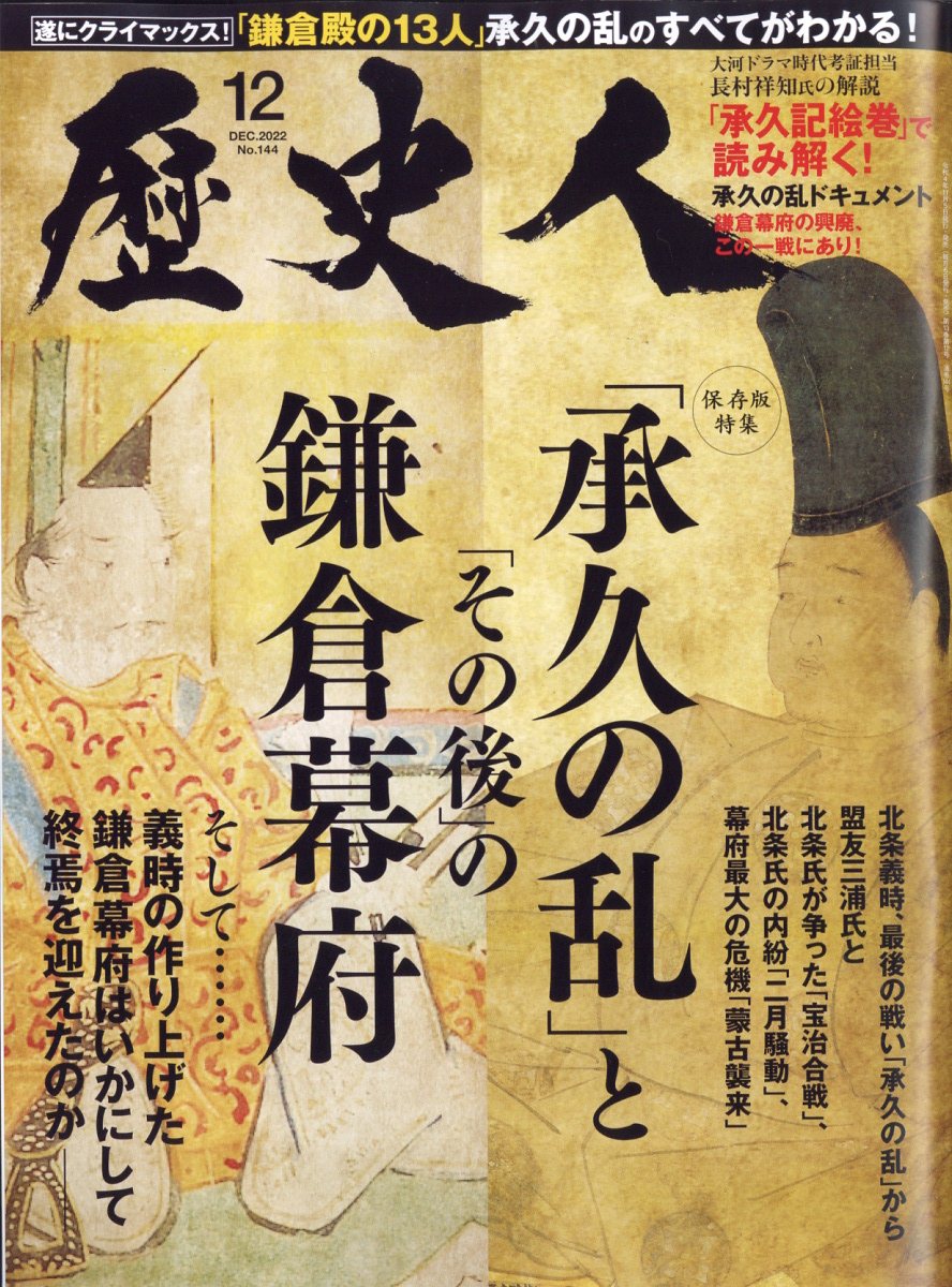 ��˿�2022ǯ12���[����]