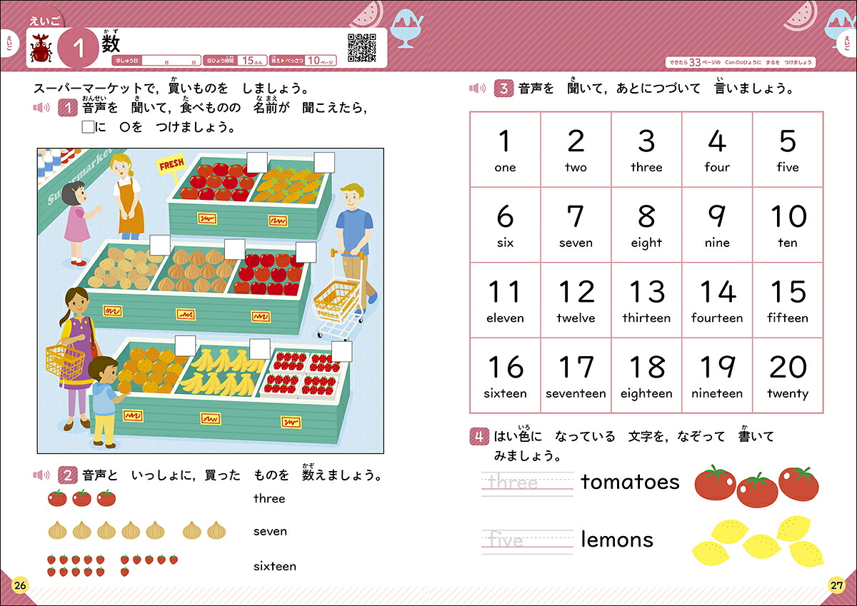 学研の夏休みドリル小学2年[Gakken]