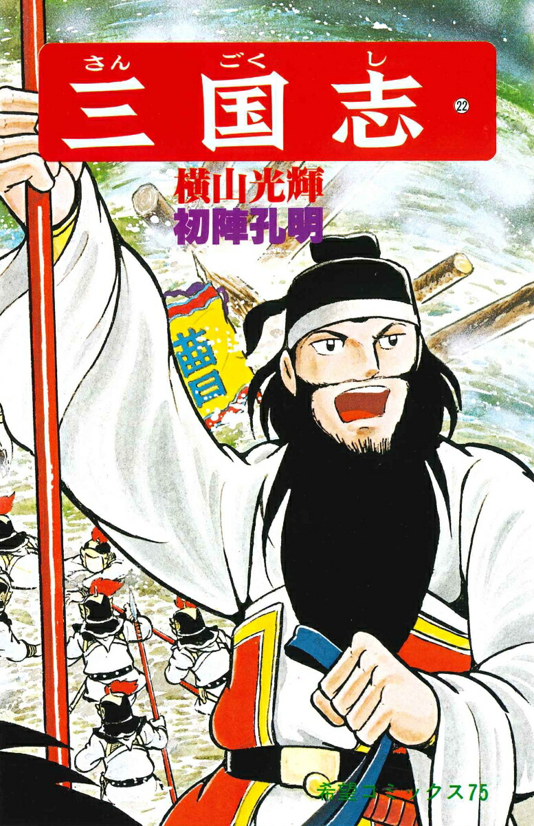 ����֡�22�ˡʴ�˾���ߥå���75��[��������]