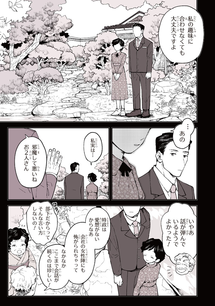 特別じゃない日思い出の映画館[稲空穂]