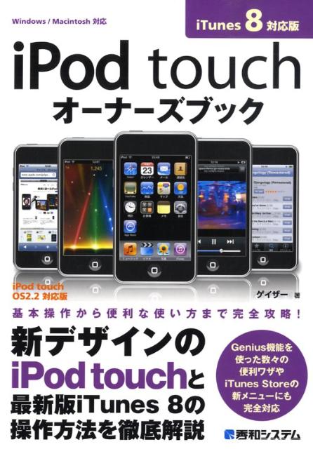 １０の使い方 使い道 Ipod Touch 第７世代 発売 Youtube