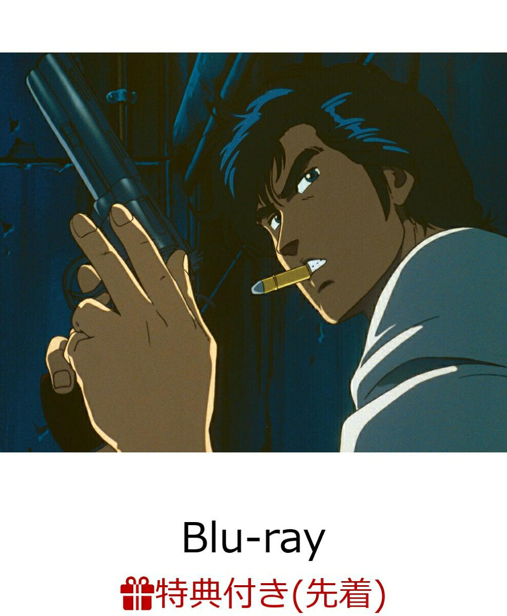 【先着特典】CITYHUNTER3&'91Blu-rayDiscBOX【完全生産限定版】【Blu-ray】(CITYHUNTERオリジナルキャラファイングラフ)[シティーハンター]