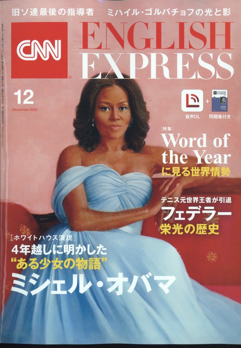 CNN English Express 2024 2月号 - その他