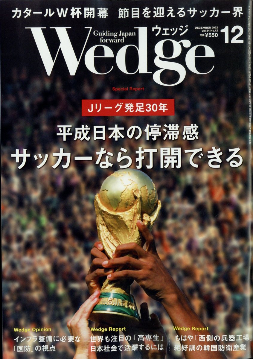 Wedge(å)2022ǯ12[]