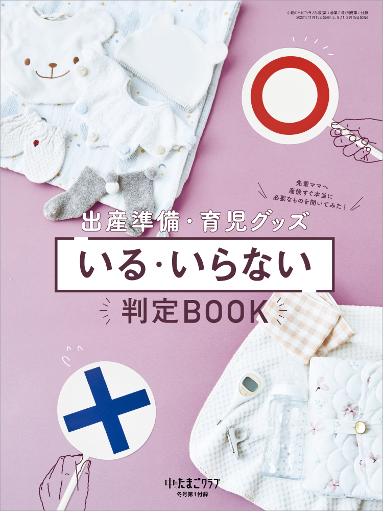 楽天ブックス たまひよ たまごクラブ ひよこクラブ