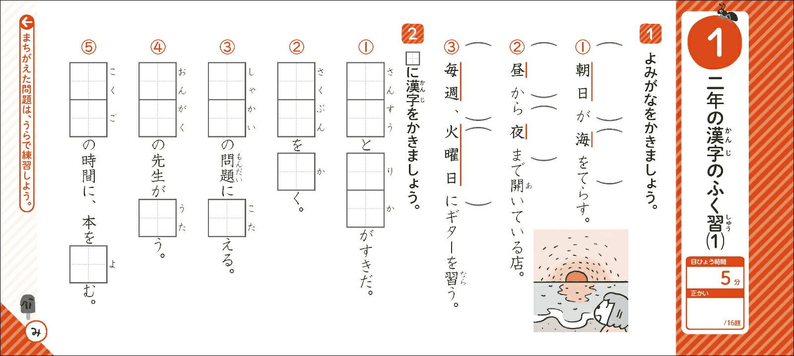 楽天ブックス 小学3年の漢字 学研プラス 本