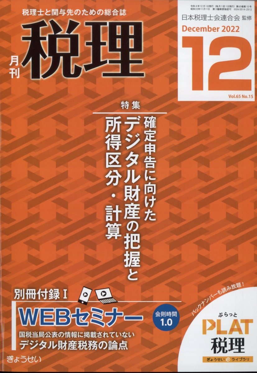 ぎょうせい トップ 雑誌