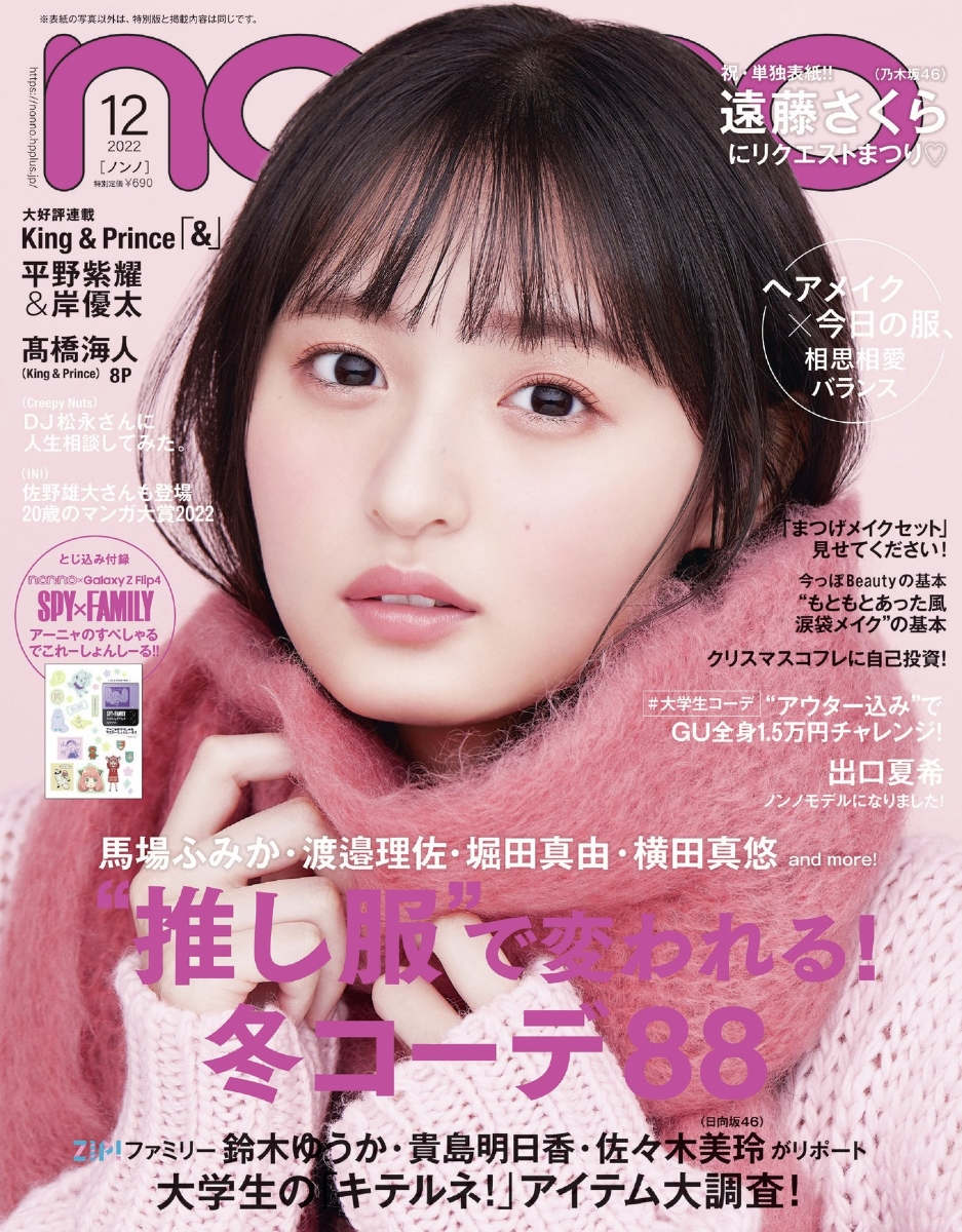 楽天ブックス 雑誌 女性誌