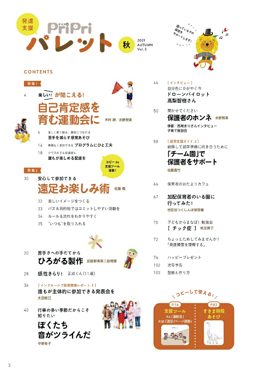 PriPri�ѥ�åȽ���ȯã�ٱ���̺����������[����ʸ����]