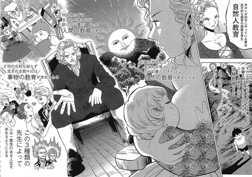 楽天ブックス エミール ルソー 本