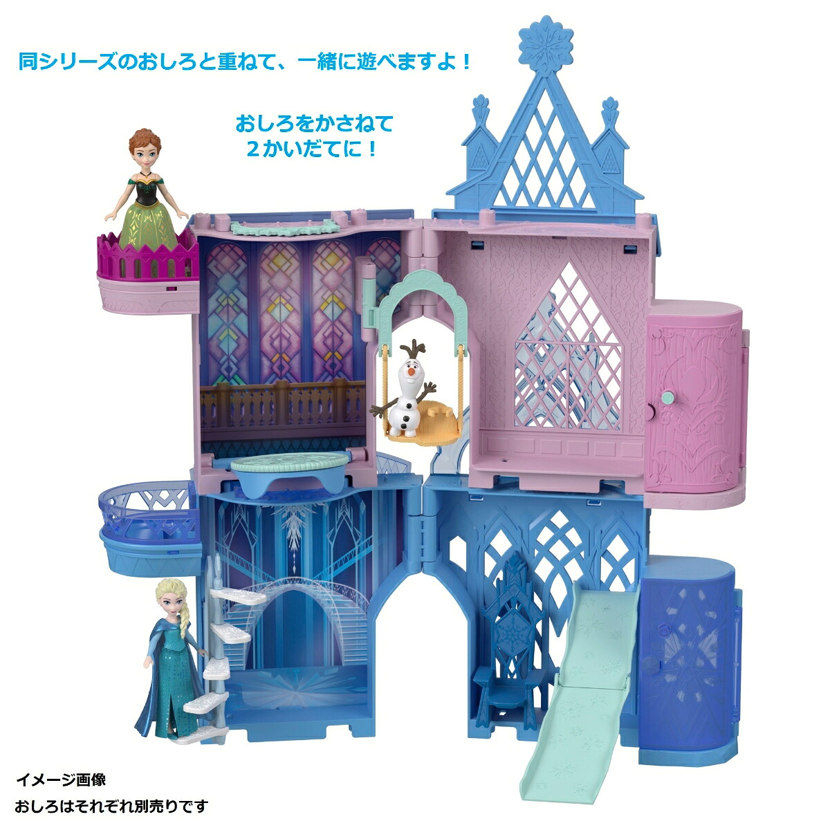 ディズニー（Disney）/アナと雪の女王（Frozen）アナとアレンデールのおしろ（かさねるおしろシリーズ！ミニドール）【着せ替え人形・お城】【ハウス、アクセサリー付き】【3才~】HLX02