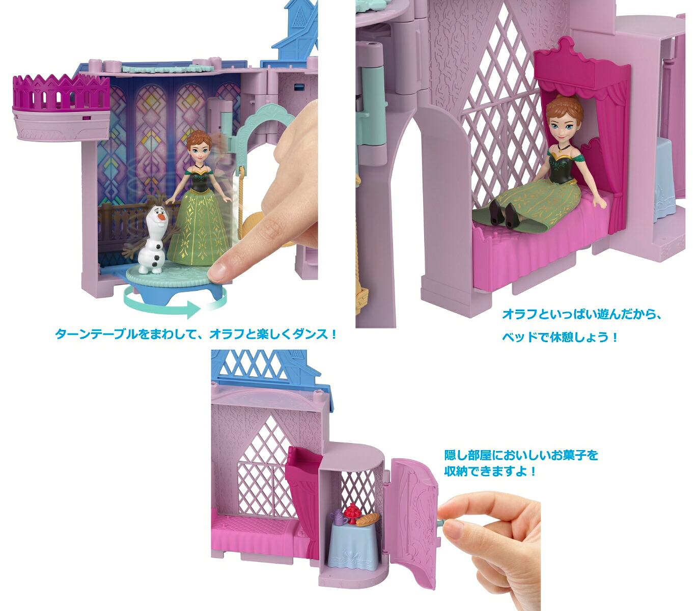 ディズニー（Disney）/アナと雪の女王（Frozen）アナとアレンデールのおしろ（かさねるおしろシリーズ！ミニドール）【着せ替え人形・お城】【ハウス、アクセサリー付き】【3才~】HLX02