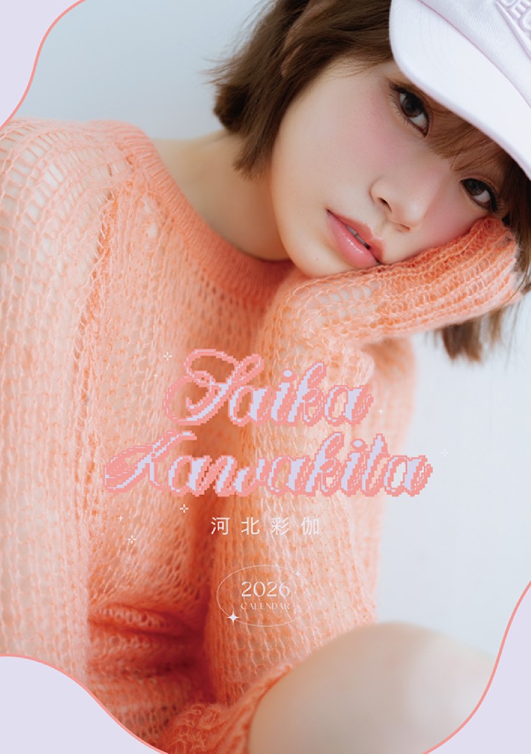 楽天ブックス: 卓上 河北彩伽（2026年1月始まりカレンダー