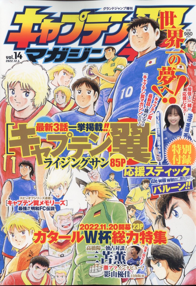 高級品 グランドジャンプ 23年2号 Productor Com Uy