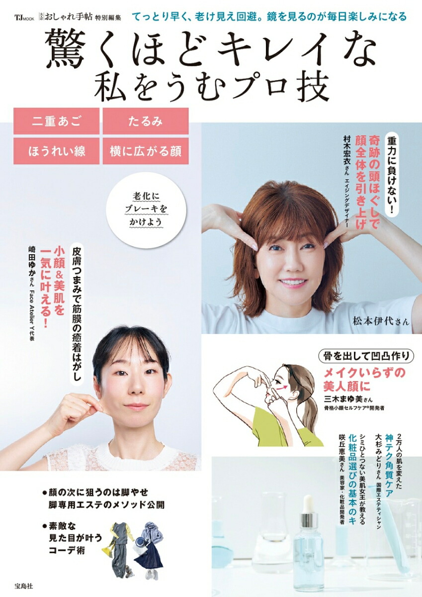 ͤΤġԽäۤɥ쥤ʻ򤦤ץTJMOOK