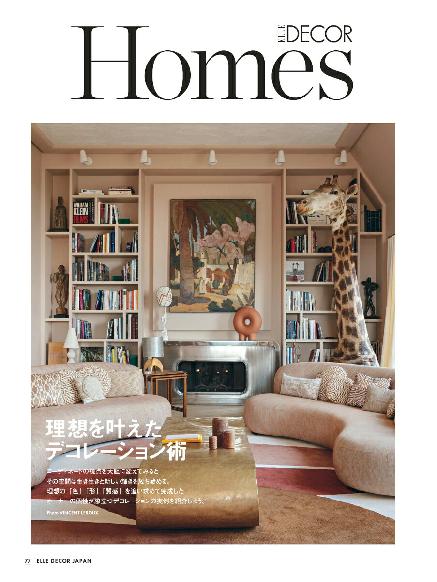 楽天ブックス: ELLE DECOR (エル・デコ) 2023年 12月号 [雑誌] - ハースト婦人画報社 - 4910019931232 : 雑誌