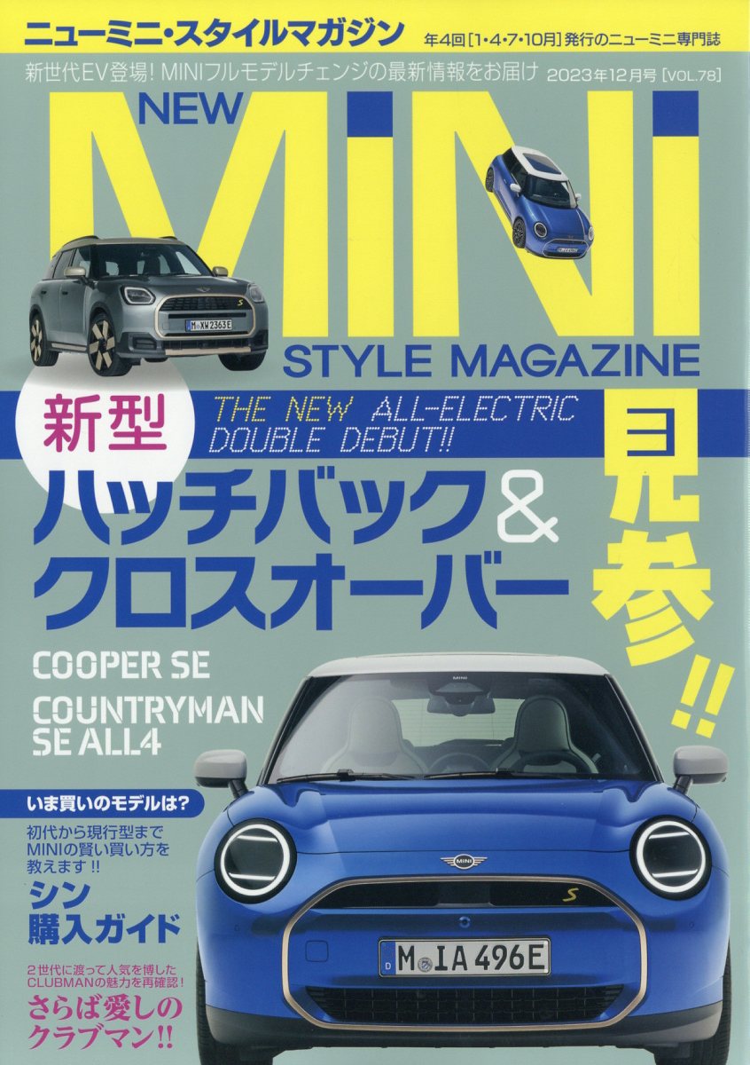 NEW MINI STYLE MAGAZINE (ニューミニ・スタイルマガジン) 2023年 12月号 [雑誌]