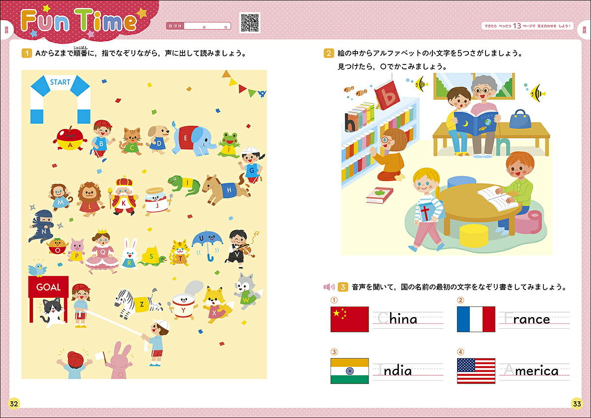 学研の夏休みドリル小学3年[Gakken]