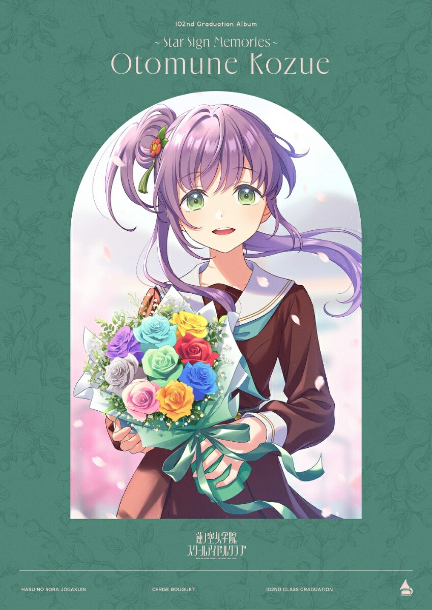 ラブライブ！蓮ノ空女学院スクールアイドルクラブ 102nd Graduation Album 〜Star Sign Memories〜 Otomune Kozue (初回限定盤 2CD＋Blu-ray)画像
