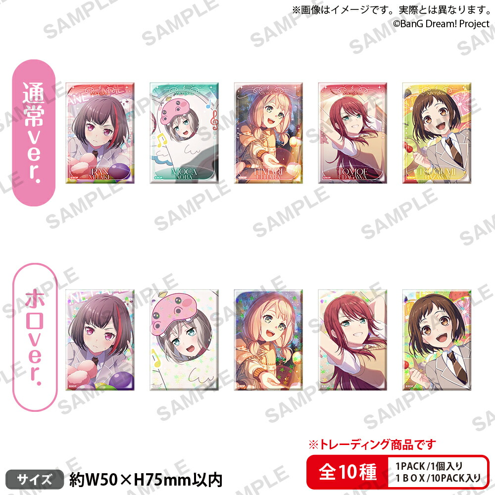 BanG Dream! ガールズバンドパーティ！　トレーディングしかくい缶バッジ vol.1 Afterglow【BOX】画像