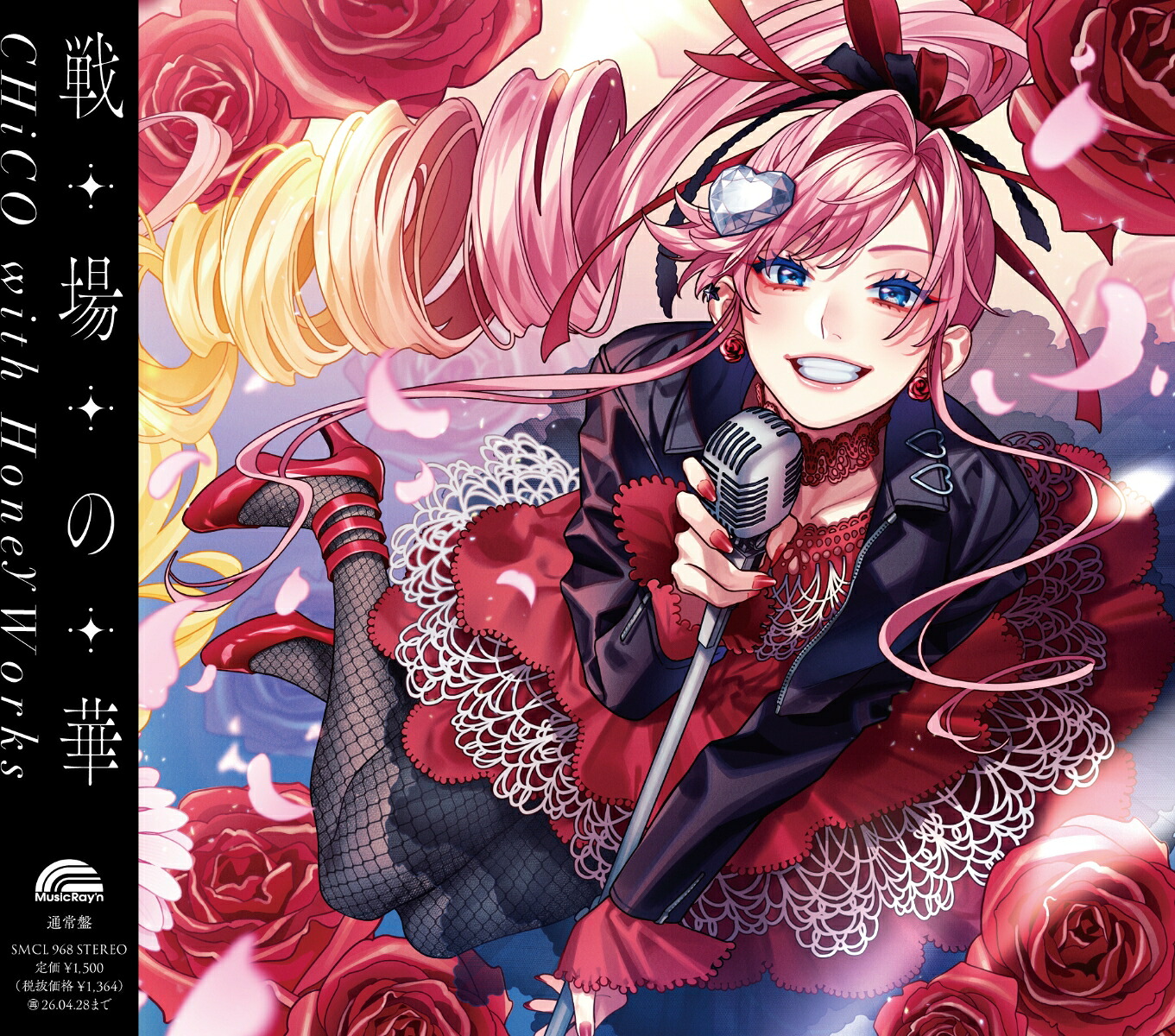 楽天市場】CD / 大渕野々花 / 最上級の心 (歌詞付) (直筆サイン入り