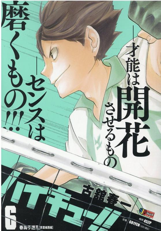 新品未使用】ハイキュー‼︎ リミックス版 1〜10巻 - 少年漫画