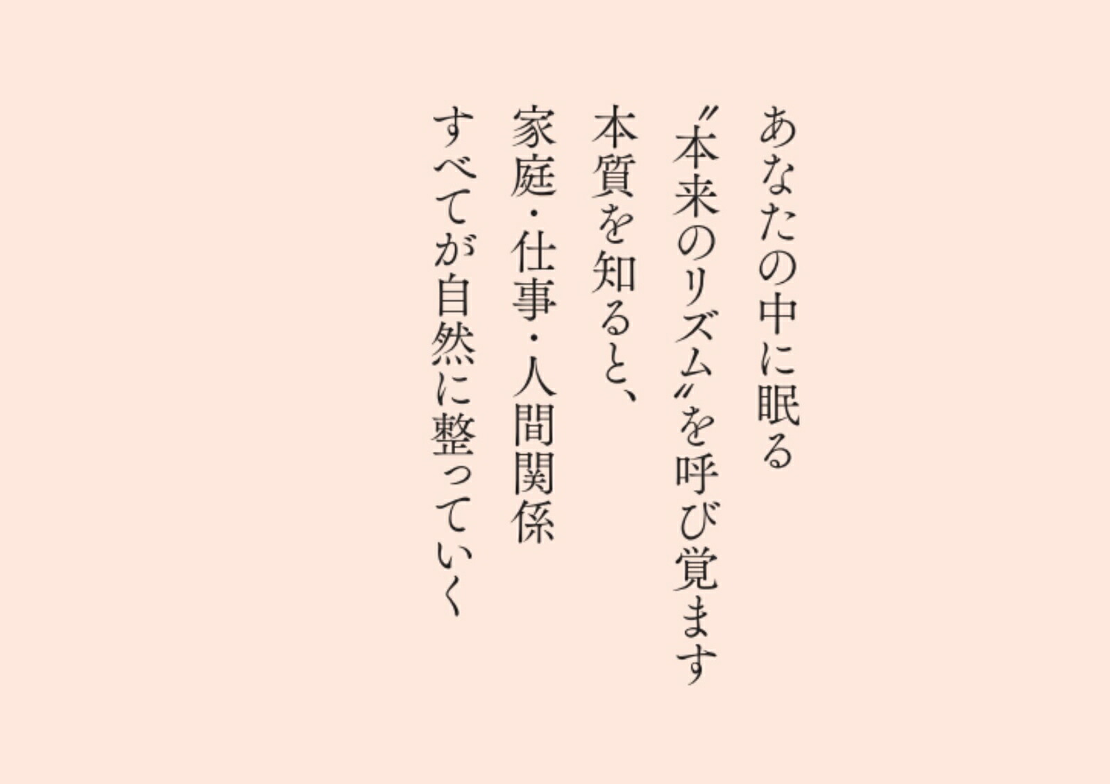 あなたがあなたらしく生きるために遺伝子をオンにする「マヤ暦・メソッド」[越川宗亮]