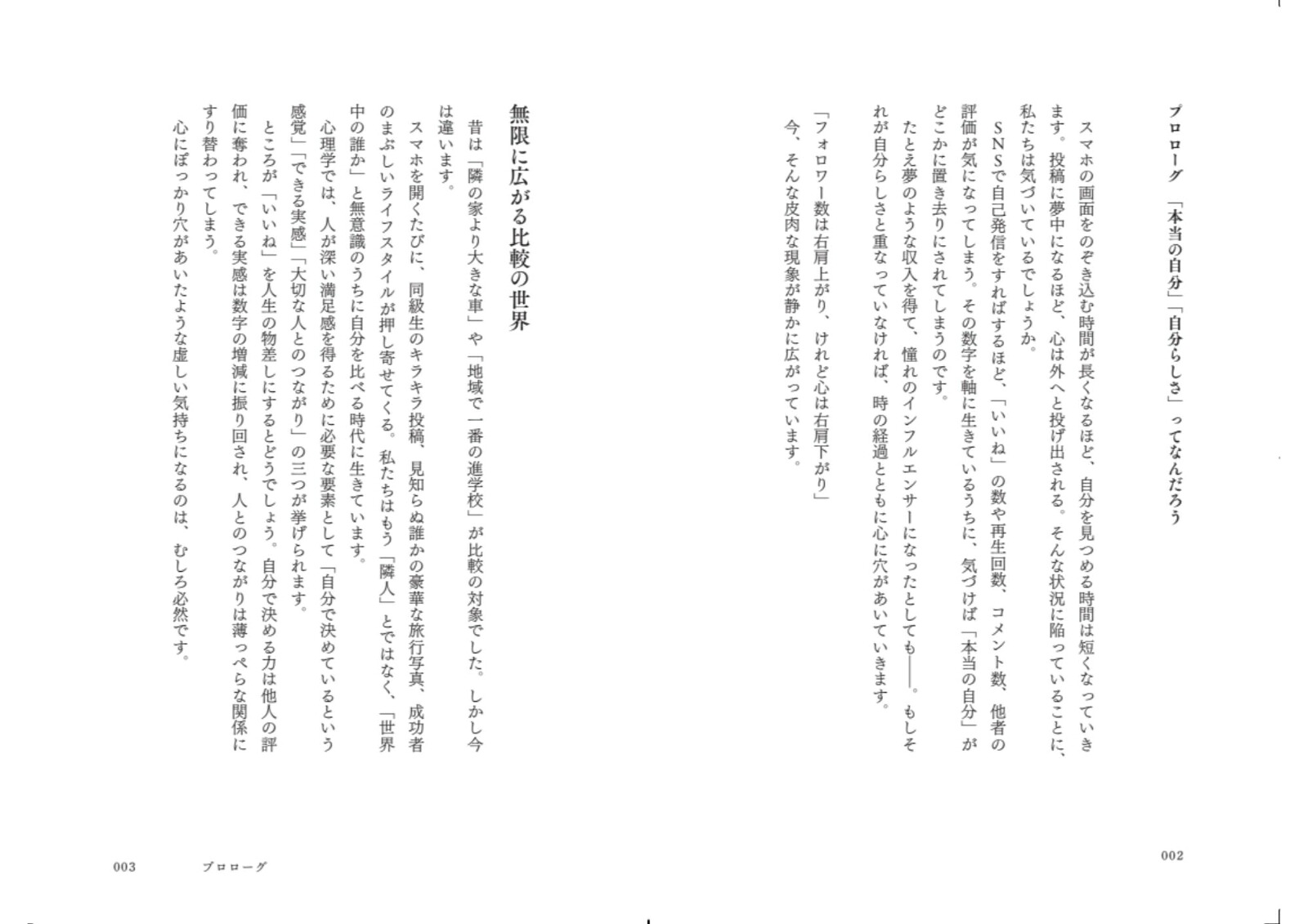 あなたがあなたらしく生きるために遺伝子をオンにする「マヤ暦・メソッド」[越川宗亮]