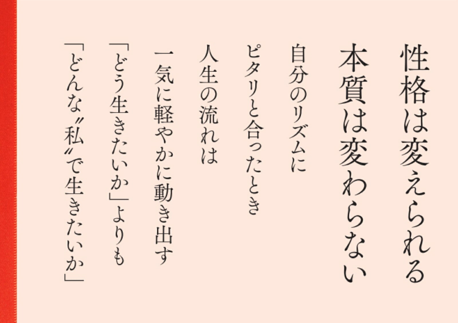 あなたがあなたらしく生きるために遺伝子をオンにする「マヤ暦・メソッド」[越川宗亮]