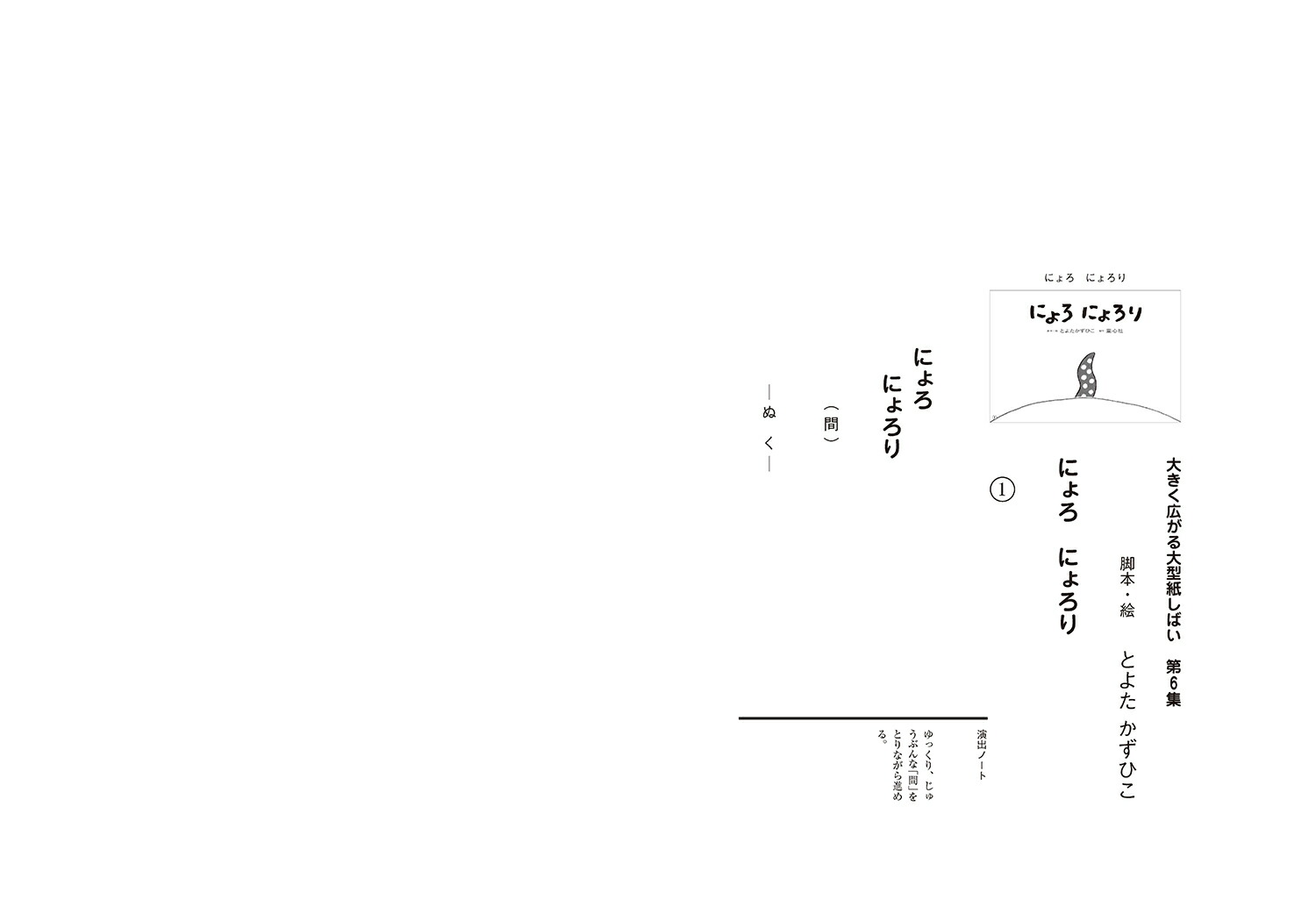 �緿�椷�Ф��ˤ���ˤ������礭���������緿��ǵ���6��1��[�Ȥ褿�����Ҥ�]