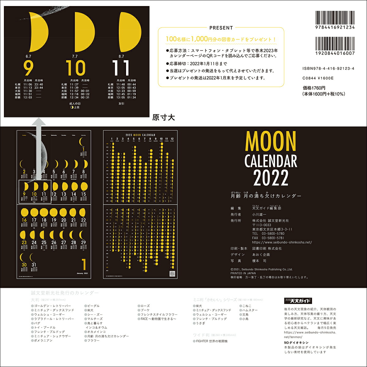 2022ǯ�������������������礱������������ʸƲ�����ҥ���������[ŷʸ�������Խ���]