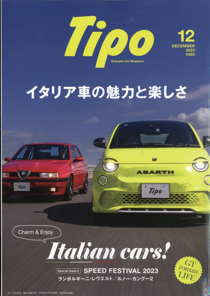 Tipo(ƥ)2023ǯ12[]