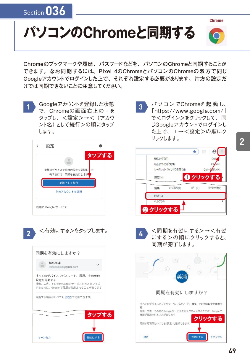 楽天ブックス ゼロからはじめる Google Pixel 4 4 Xl スマートガイド 技術評論社編集部 本