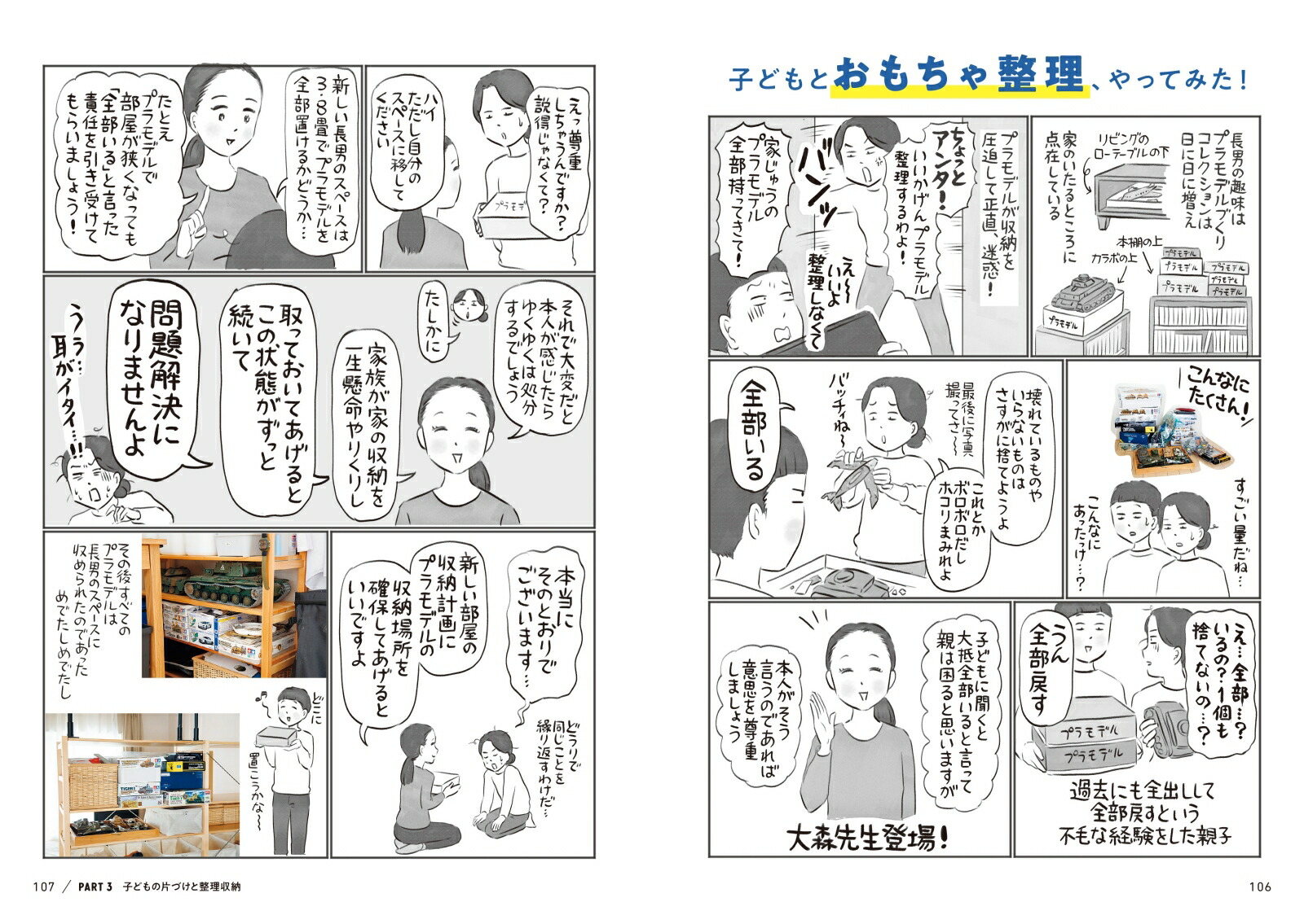 2LDK5�Ͳ�²3���濫�����������Ҥɤ�ˡּ�ʬ���������ߤ������פȸ���줿��[�ޥ륵��]