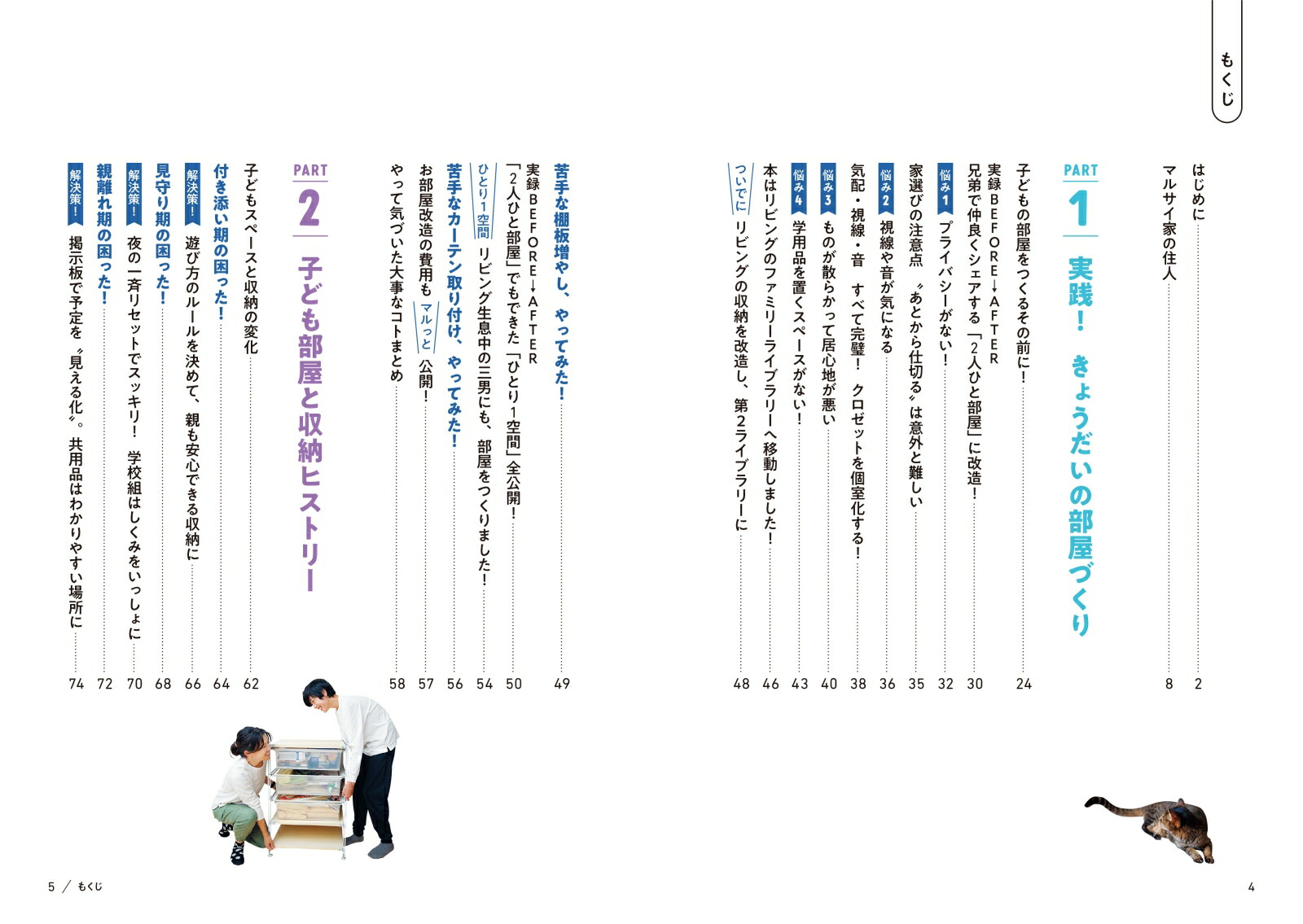 2LDK5�Ͳ�²3���濫�����������Ҥɤ�ˡּ�ʬ���������ߤ������פȸ���줿��[�ޥ륵��]