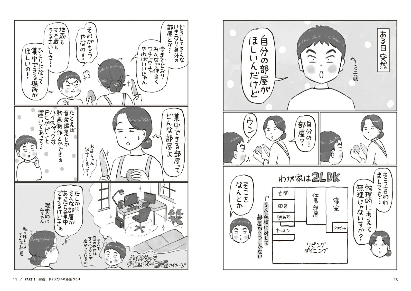 2LDK5�Ͳ�²3���濫�����������Ҥɤ�ˡּ�ʬ���������ߤ������פȸ���줿��[�ޥ륵��]